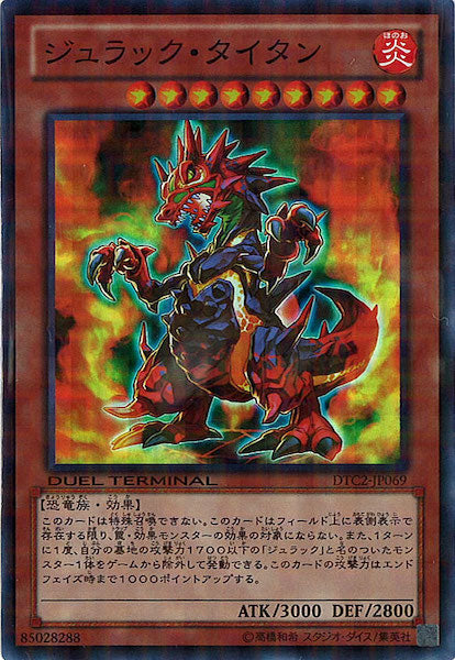 [DTC2]ジュラック・タイタン(スーパーレア)DTC2-JP069