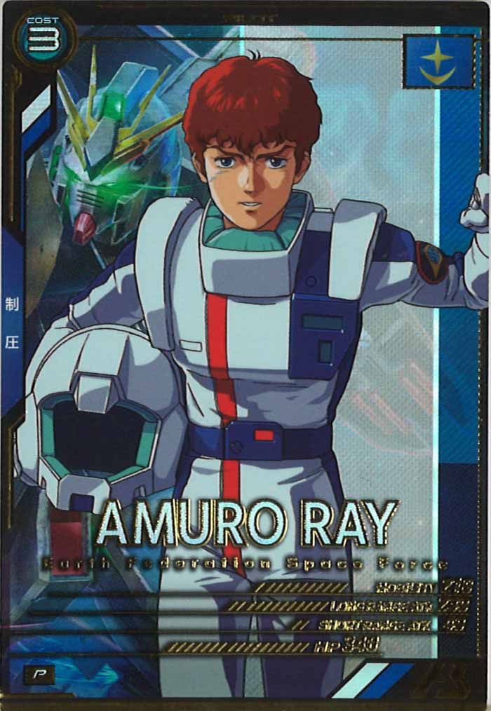 [UTB03]アムロ・レイ【P】UTB03-015