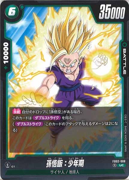 [FB02]孫悟飯：少年期【UC】FB02-088