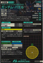 [UT06]ガンダム・バエル【U】UT06-032