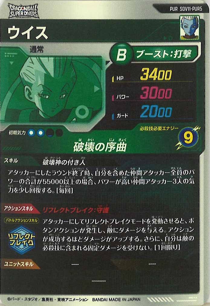 [DB_SDV11]ウイス【PUR】SDV11-PUR5