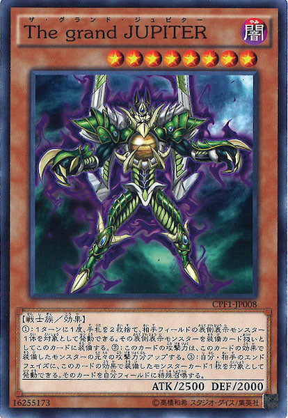 [CPF1]The grand JUPITER(ノーマル)CPF1-JP008