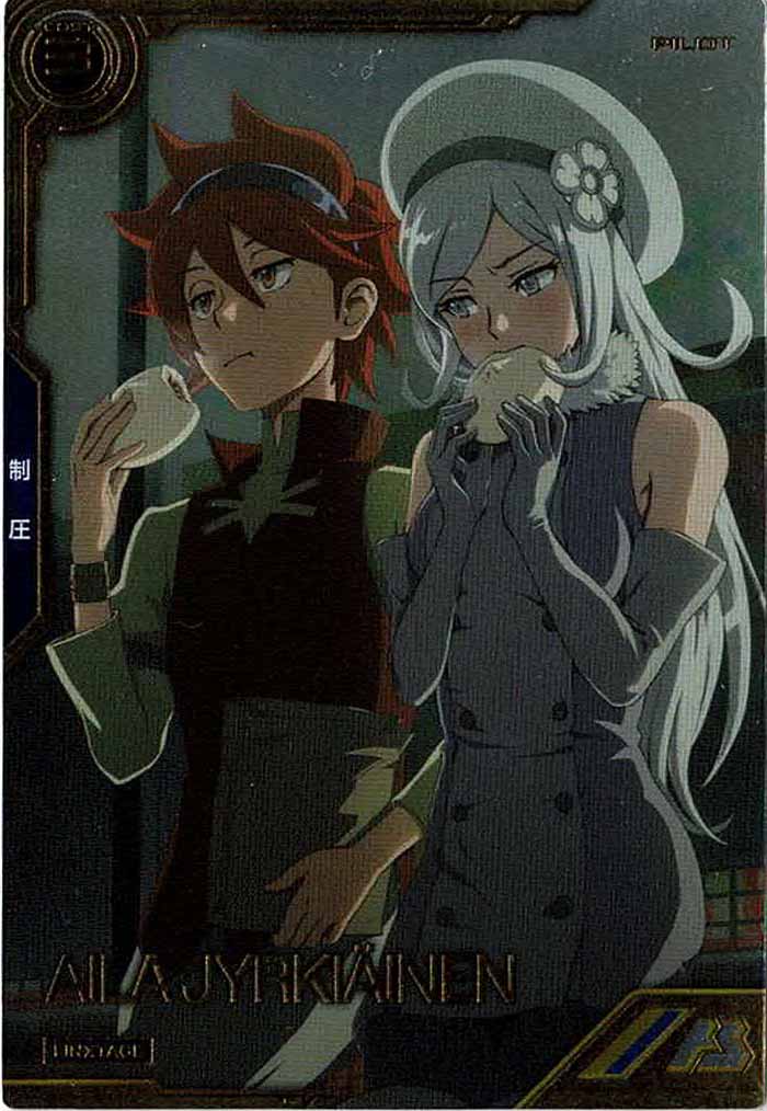 [LXR03]アイラ・ユルキアイネン【LX】LXR03-012