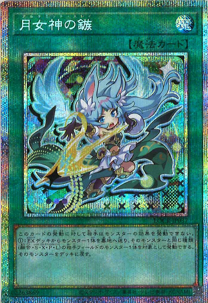 遊戯王 ライバルズ プリズマティックシークレットレア 10枚 LOCR オーバーフレーム仕様】遊戯王 LOCR-JP017 ヴァレット・バラージュ