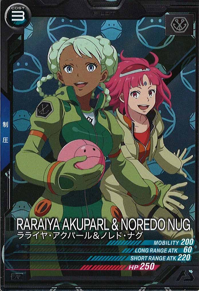 [VE03]ラライヤ・アクパール＆ノレド・ナグ(HAROGRAM)【R】VE03-059