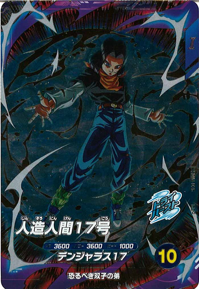 [DB_SDV4]人造人間17号【GDR】SDV4-026