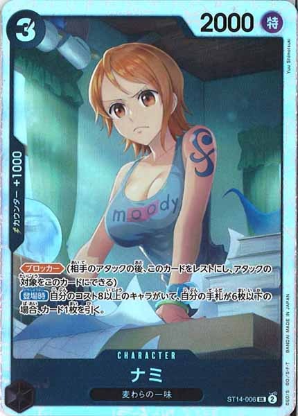 [OP_ST-14]ナミ【SR】ST14-006