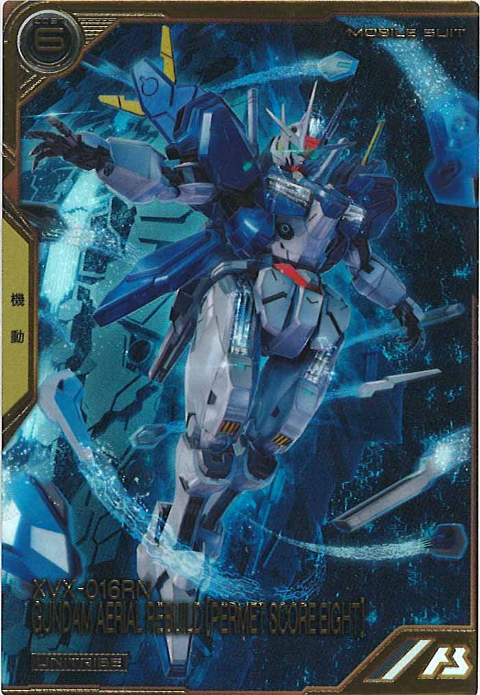 [UTB06]ガンダム・エアリアル(改修型)[パーメットスコア・エイト]【UT】UTB06-010