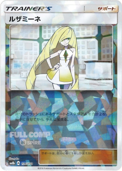 [SM8b]ルザミーネ（ミラー仕様）【No mark】136/150