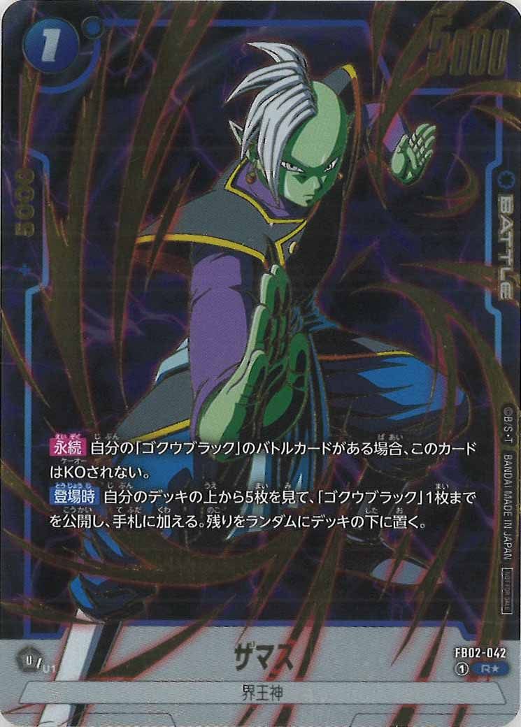 [PR]ザマス(パラレル★・金文字・フルアート)【R】FB02-042