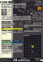 [FQ03]ガンダムアストレイ ゴールドフレーム天ミナ(PARALLEL)【U】FQ03-026