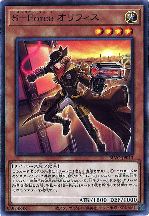 [BLVO]Ｓ－Ｆｏｒｃｅ オリフィス(ノーマル)BLVO-JP013