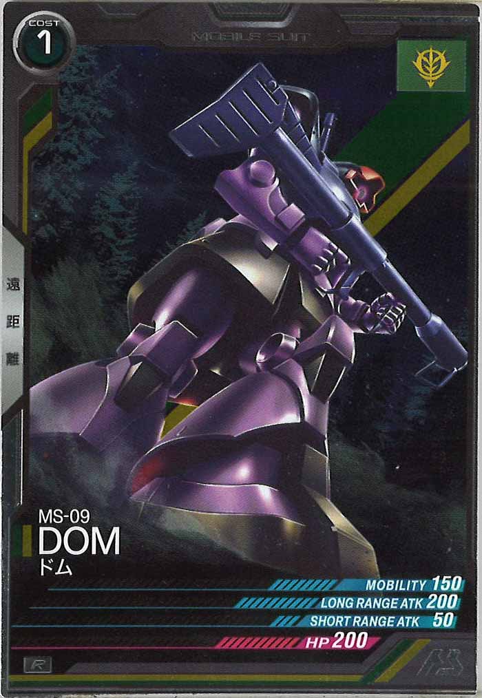 [UT06]ドム【R】UT06-001