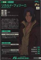 [LX01]リカルド・フェリーニ【M】LX01-109