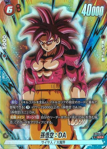 FB07]ブースターパック 神龍への願い - ドラゴンボールスーパーカード
