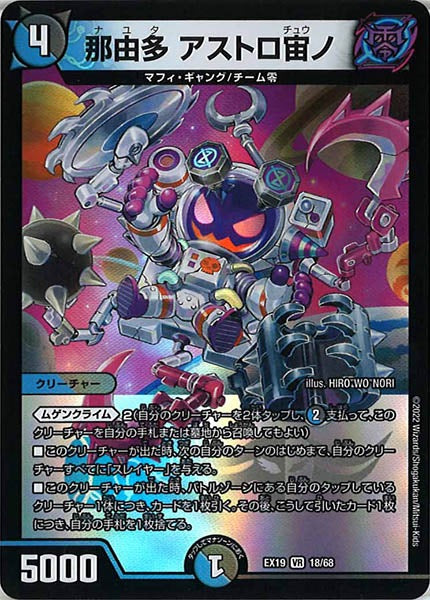 [DMEX-19]那由多 アストロ宙ノ【VR】18/68