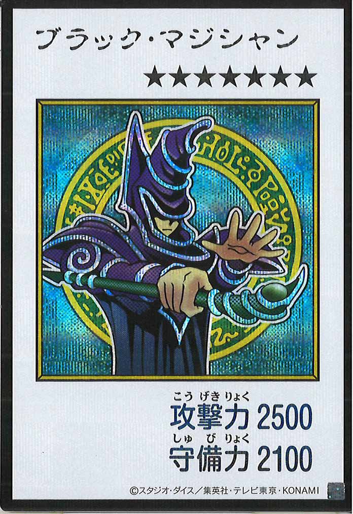 [YAC1]ブラック・マジシャン（カラー）【シークレットレア】YAC1-3268