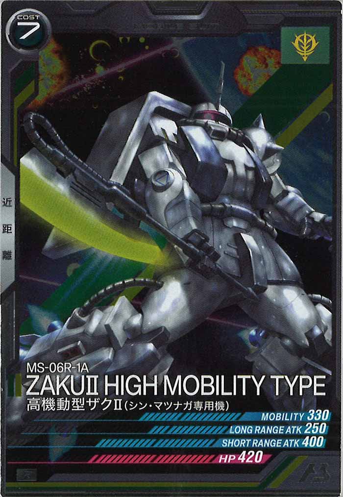 [FQB01]高機動型ザクⅡ(シン・マツナガ専用機)【R】FQB01-015