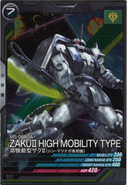 [FQB01]高機動型ザクⅡ(シン・マツナガ専用機)【R】FQB01-015