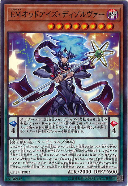 [CP17]EMオッドアイズ・ディゾルヴァー(ノーマル)CP17-JP003