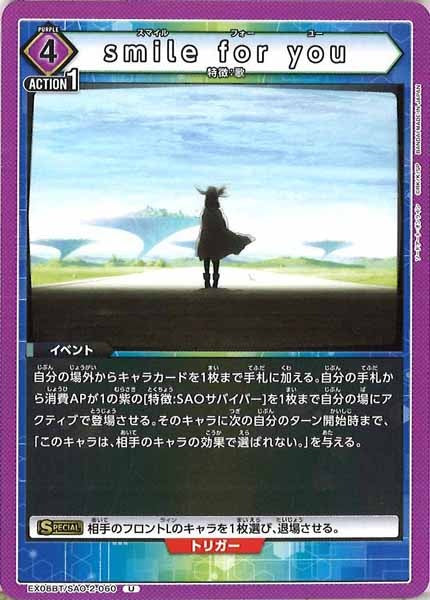 [EX08-BT]smile for you【U】EX08BT/SAO-2-060