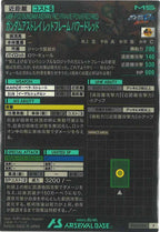 [FQ03]ガンダムアストレイ レッドフレーム パワードレッド【P】FQ03-020