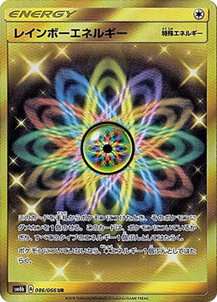 [SM6b]レインボーエネルギー【UR】086/066