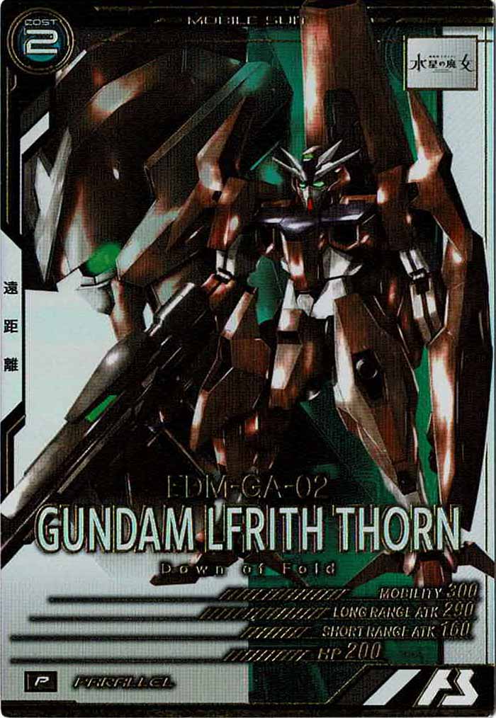 [LX02]ガンダム・ルブリス・ソーン(PARALLEL)【P】LX02-066