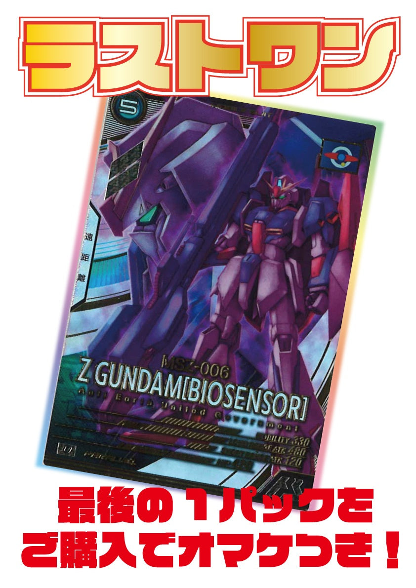 ガンダムアーセナルベース シーズン1、2、3、4 フルコンプ セット！！ Amazon | 機動戦士ガンダム アーセナルベース 1st Anniversarry