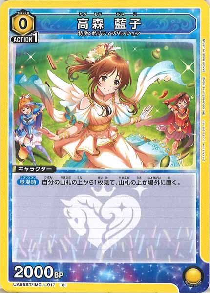 [UA55-BT]高森 藍子【C】UA55BT/IMC-1-017