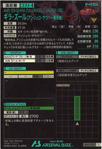 [AB04]ギラ・ズール(アンジェロ・ザウパー専用機)【C】AB04-033