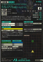 [FQ04]ガンダム・エアリアル(改修型)[パーメットスコア・エイト]【M】FQ04-020