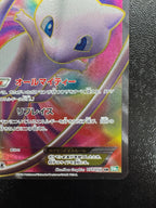 [BW5]ミュウEX【SR】051/050