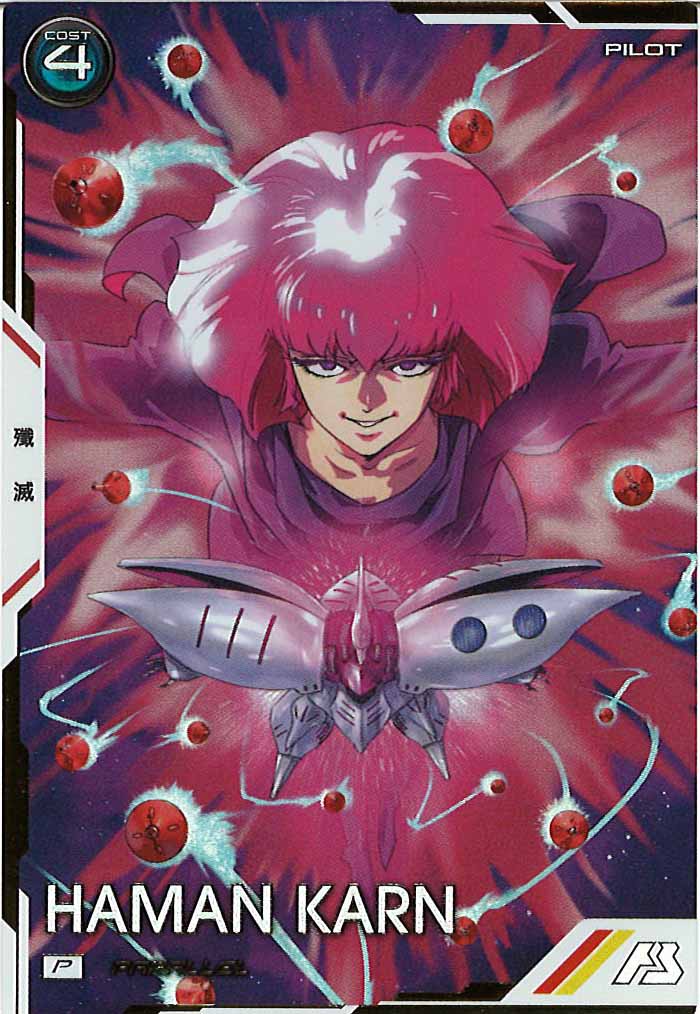 [UT06]ハマーン・カーン(PARALLEL)【P】UT06-043