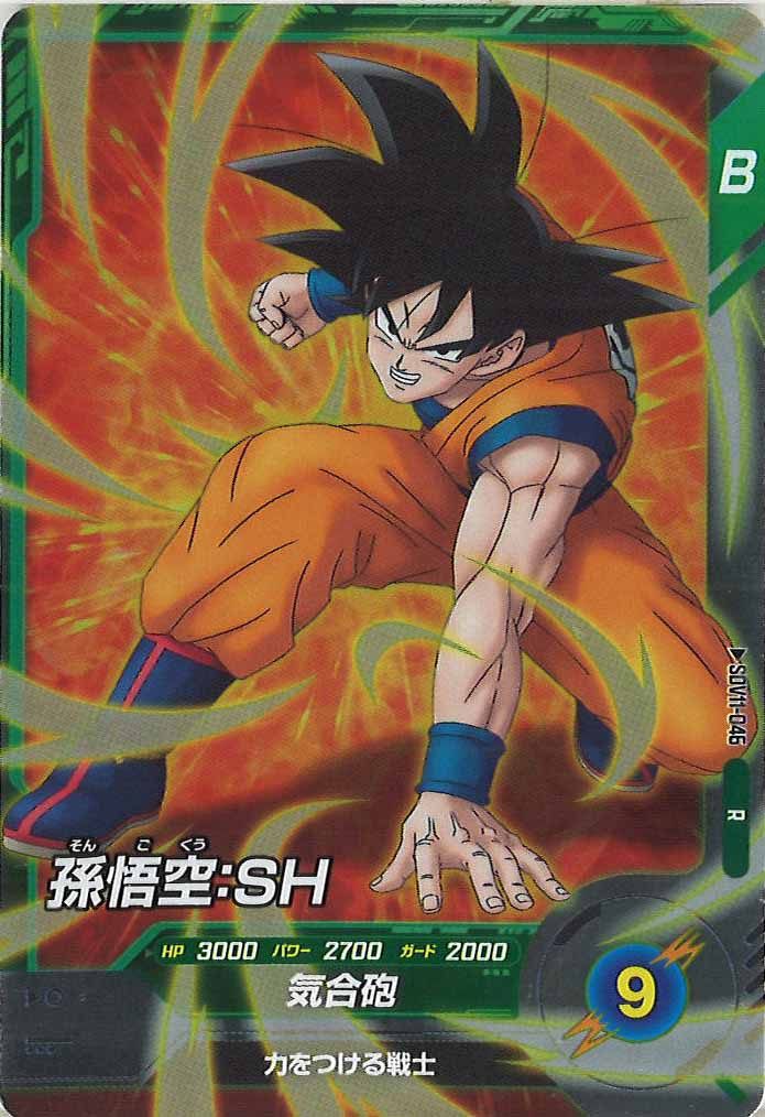 [DB_SDV11]孫悟空：SH【R】SDV11-046