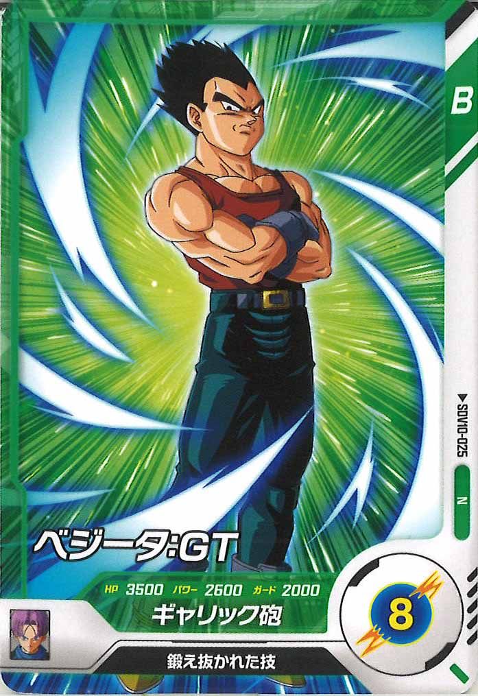 [DB_SDV10]ベジータ:GT【N】SDV10-025