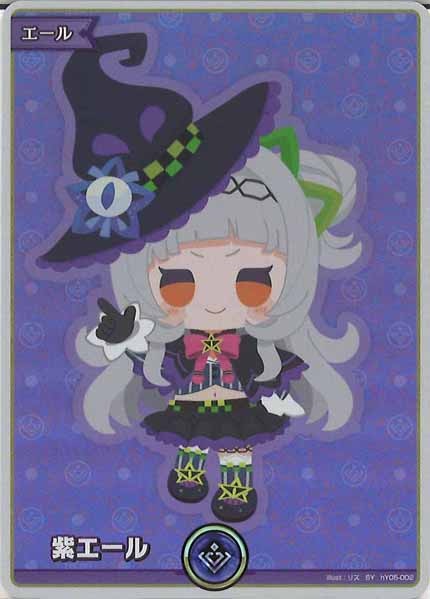 [hBP02]紫エール(hBP02紫咲シオン)【SY】hY05-002