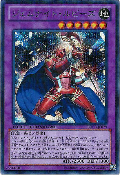 DUEL TERMINAL －クロニクルIII破滅の章－ - 遊戯王カード/YuGiOhTCG