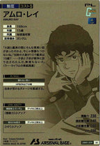 [LXR01]アムロ・レイ【LX】LXR01-009