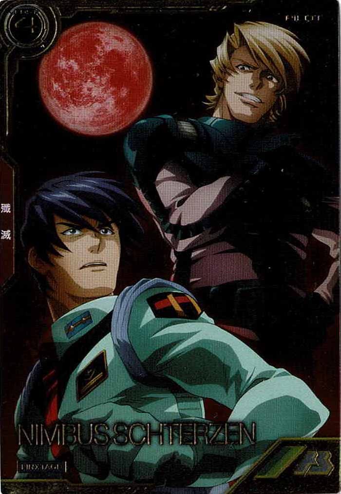 [LXR04]ニムバス・シュターゼン【LX】LXR04-008