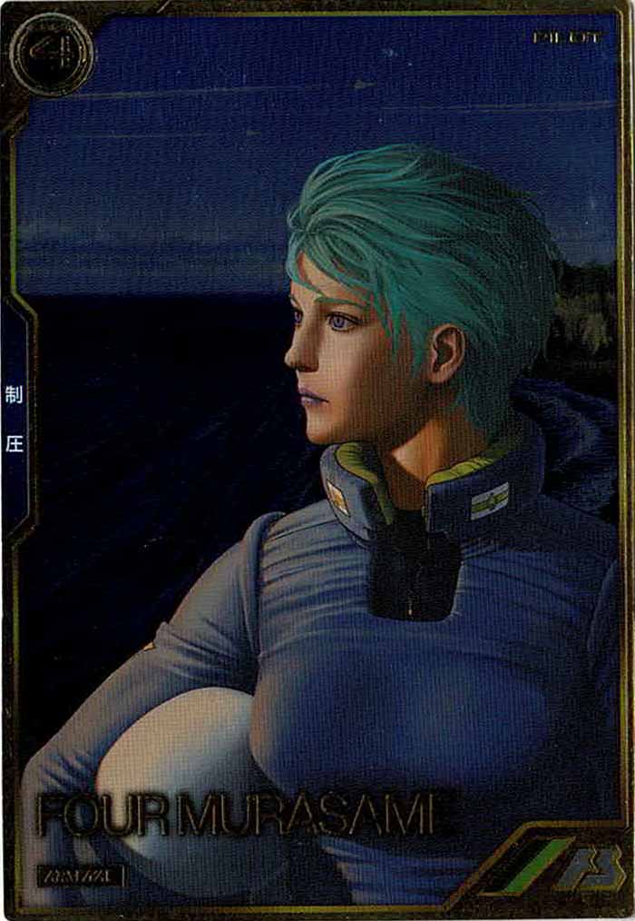 [AR02]フォウ・ムラサメ【A】AR02-012