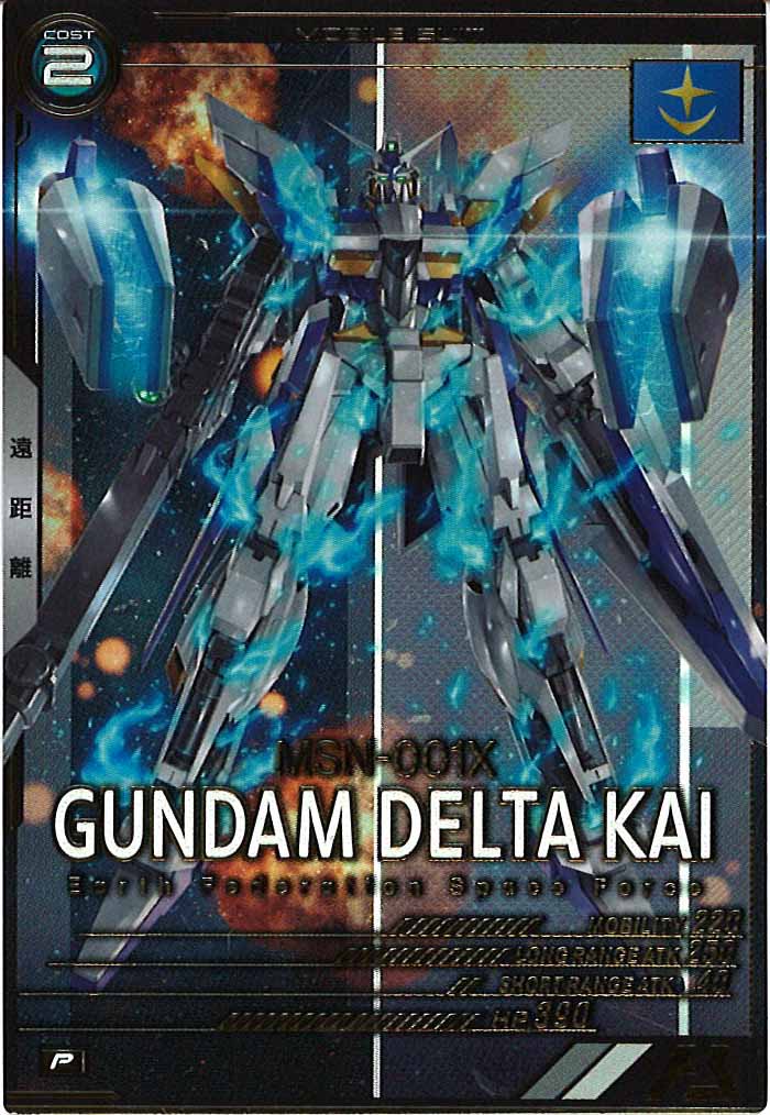 [UTB05]ガンダムデルタカイ【P】UTB05-006