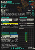 [FQB03]百式(PARALLEL)【P】FQB03-001
