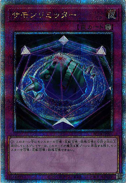 [RC04]サモンリミッター(クォーターセンチュリーシークレットレア)RC04-JP071