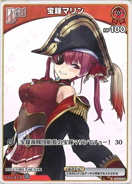 [hBP02]宝鐘マリン【C】hBP02-028