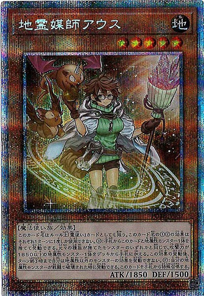 [POTE]地霊媒師アウス(プリズマティックシークレットレア)POTE-JP032