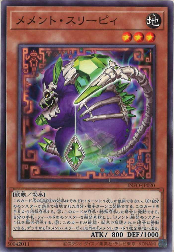 [YINFO]メメント・スリーピィ(ノーマル)INFO-JP020