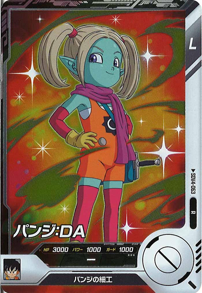 [DB_SDV4]パンジ：DA【R】SDV4-063