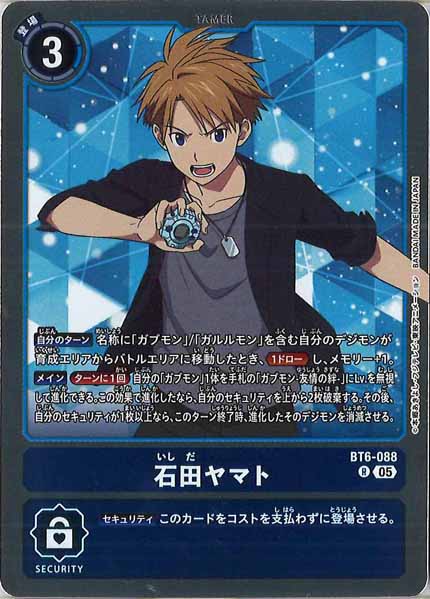 [AD-01]石田ヤマト【R】BT6-088