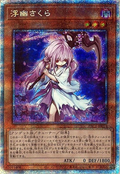 [PAC1]浮幽さくら（旧イラスト）(プリズマティックシークレットレア)PAC1-JP015
